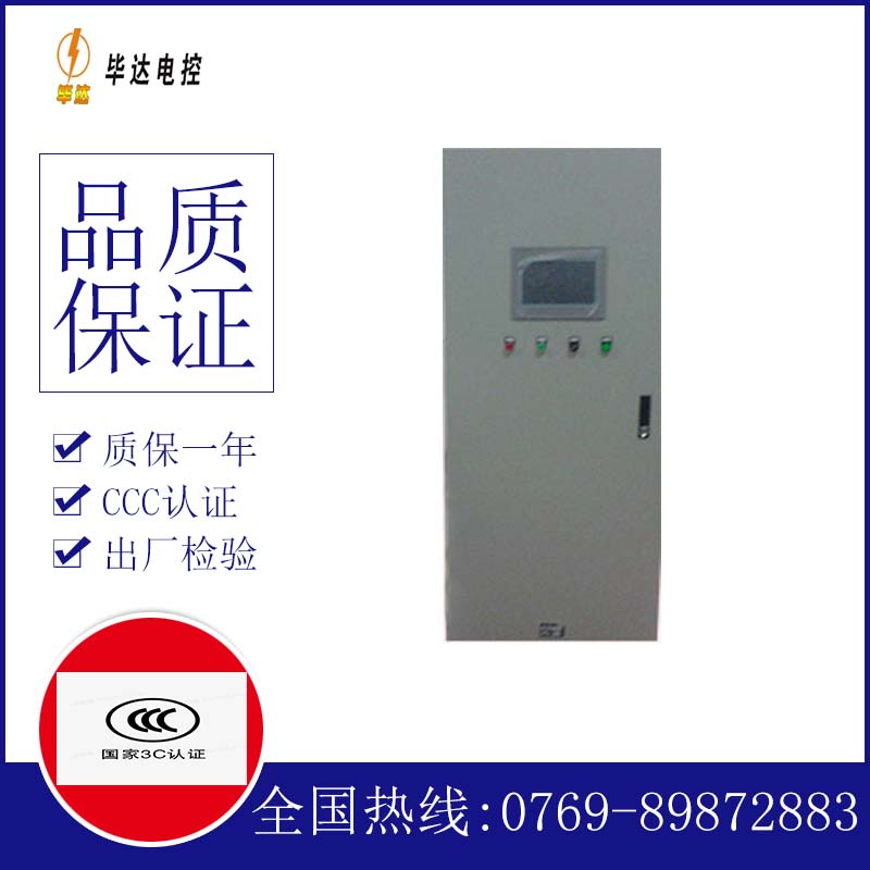 沾益变频控制箱