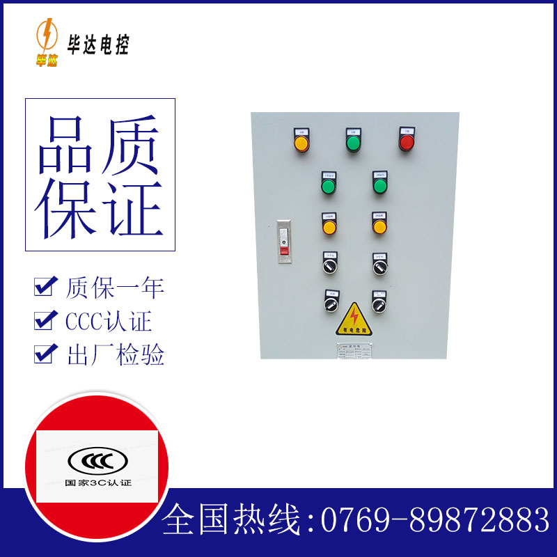 沾益水泵控制箱