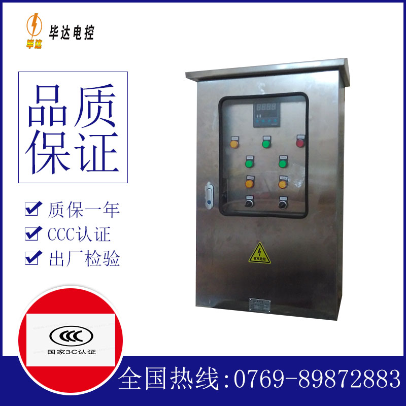 沾益路灯控制箱