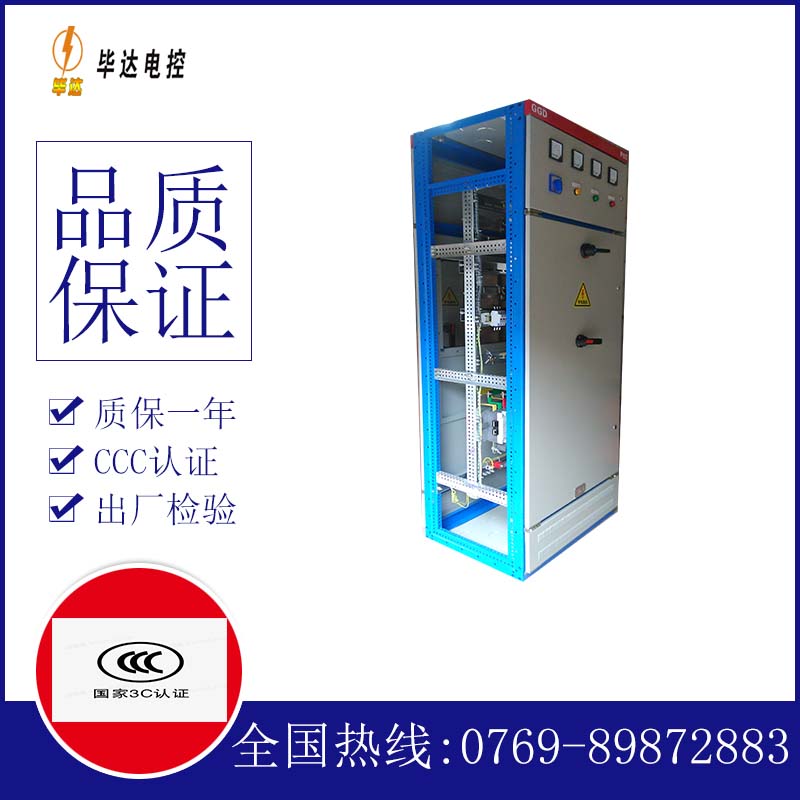 沾益GGD固定式开关柜