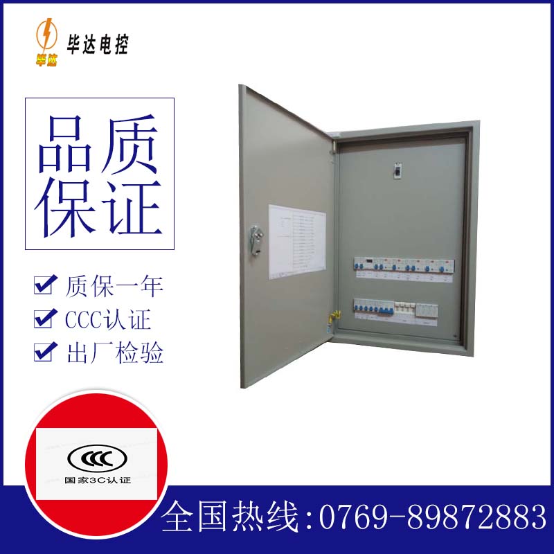 沾益成套控制箱